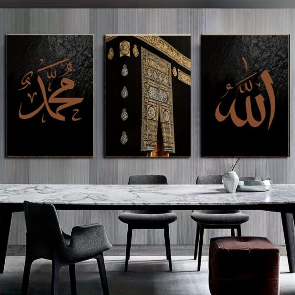 لوحات حائط إسلامية مودرن طقم 3 قطع الله محمد والكعبة