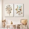 لوحات خط عربي مودرن بتصميم إسلامي أنيق لتزيين الصالون
