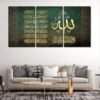 لوحات حائط إسلامية فاخرة بلفظ الجلالة الله طقم 3 لوحات كانفا
