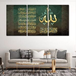 لوحات حائط إسلامية فاخرة بلفظ الجلالة الله طقم 3 لوحات كانفا