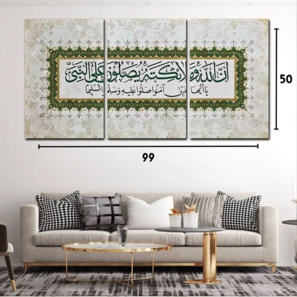 لوحات حائط آيات قرآنية للصالون