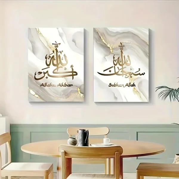 لوحة خط عربي إسلامي رخام ذهبي للصالون DecoMaroc المغرب