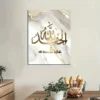 لوحة خط عربي إسلامي رخام ذهبي للصالون DecoMaroc المغرب