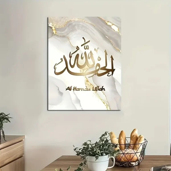 لوحة خط عربي إسلامي رخام ذهبي للصالون DecoMaroc المغرب