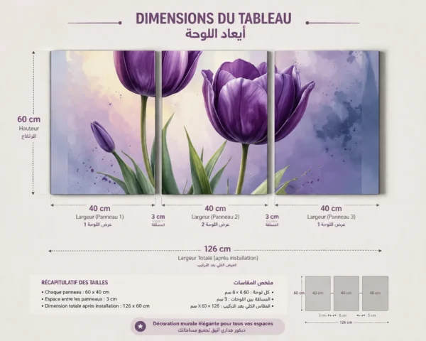 لوحة زهور التوليب البنفسجي للصالون مائي هادئ DecoMaroc المغرب